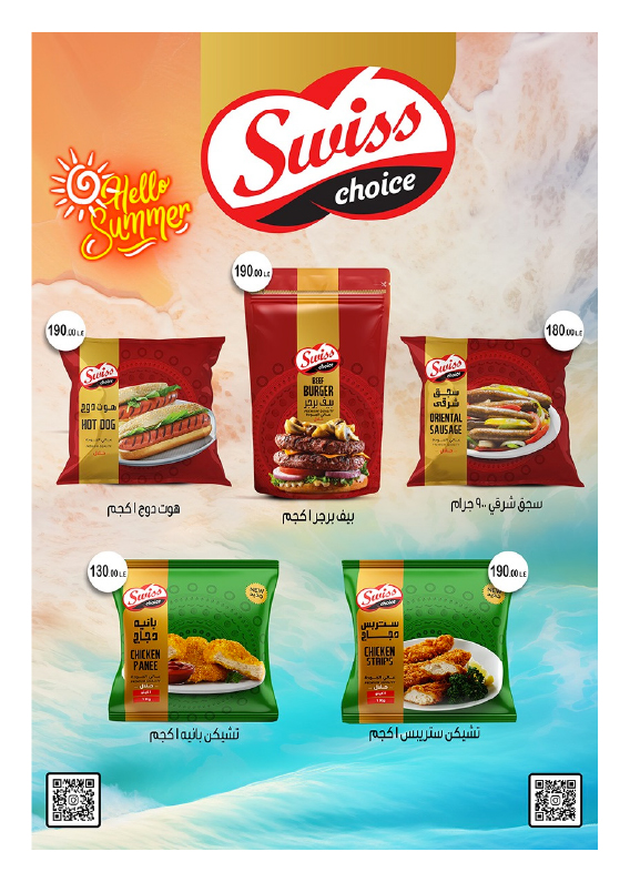 hyper-one offers from 25jul to 1jun 2025 عروض هايبر وان من 25 يوليو حتى 1 يونيو 2025 صفحة رقم 52